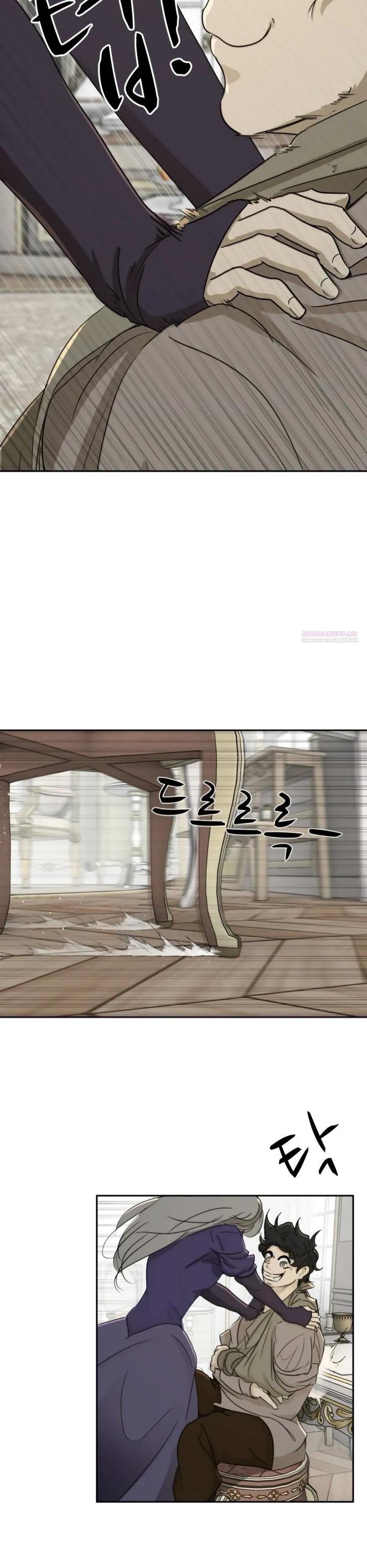 Манга Раб, ставший легендой арены! - Глава 49 Страница 6