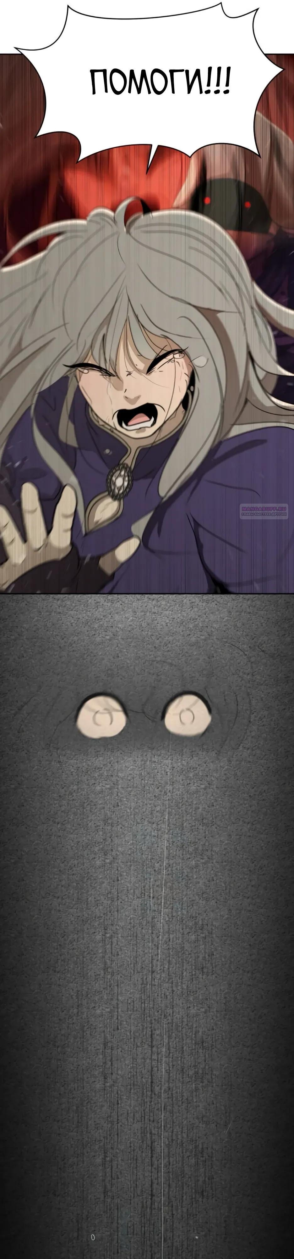 Манга Раб, ставший легендой арены! - Глава 49 Страница 34