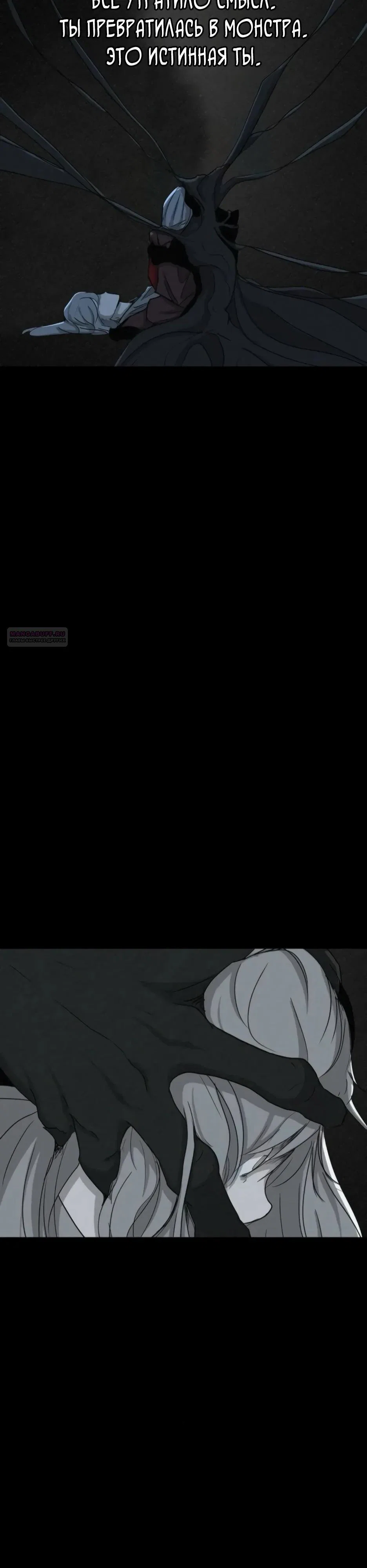 Манга Раб, ставший легендой арены! - Глава 49 Страница 18