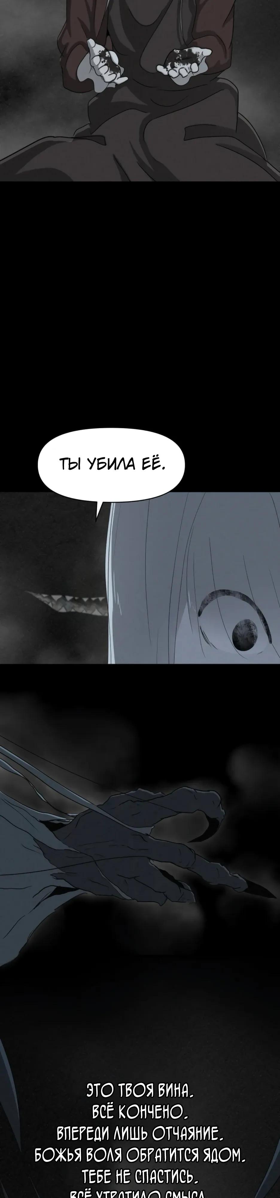 Манга Раб, ставший легендой арены! - Глава 49 Страница 17