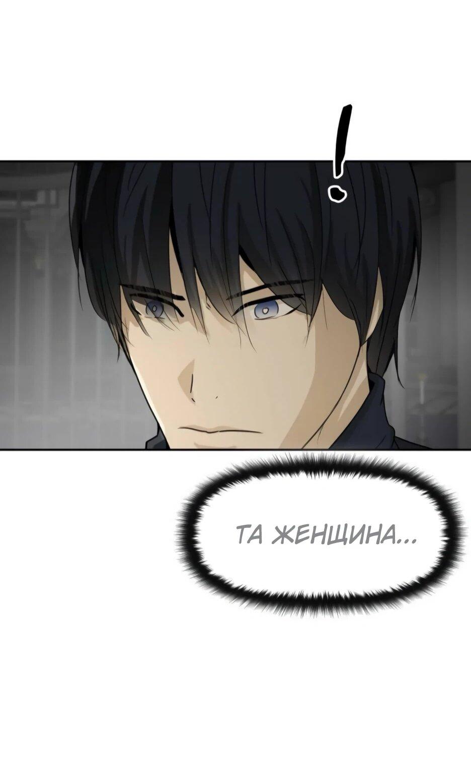 Манга Раб, ставший легендой арены! - Глава 50 Страница 65