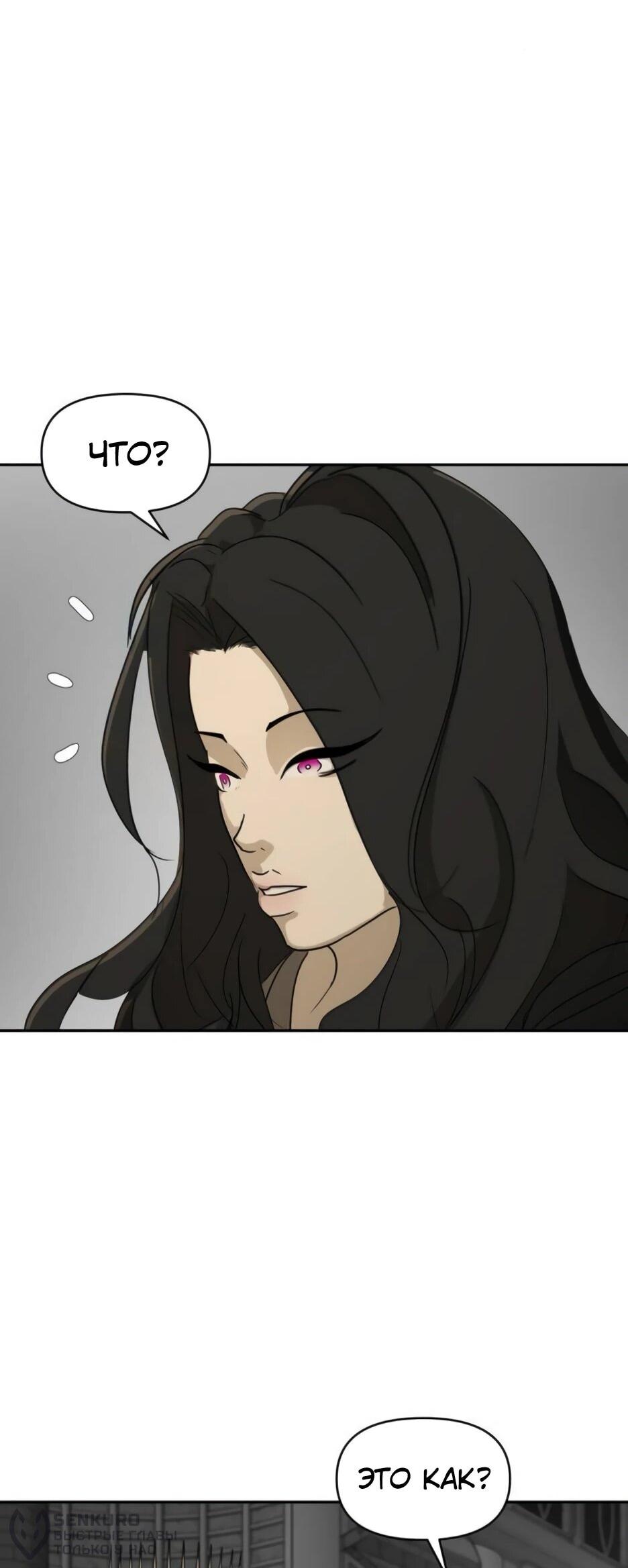 Манга Раб, ставший легендой арены! - Глава 50 Страница 63