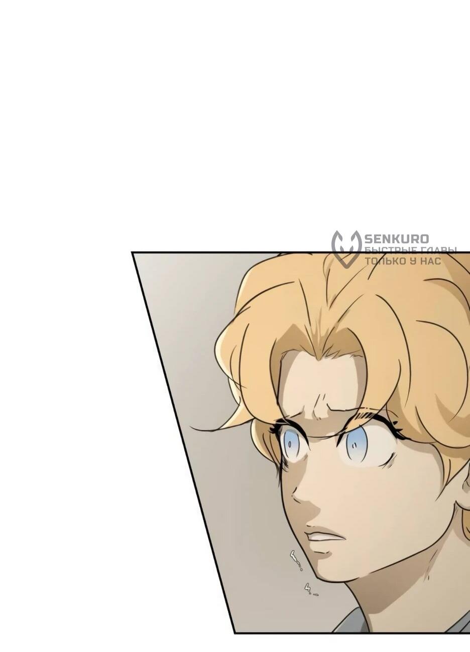 Манга Раб, ставший легендой арены! - Глава 50 Страница 46