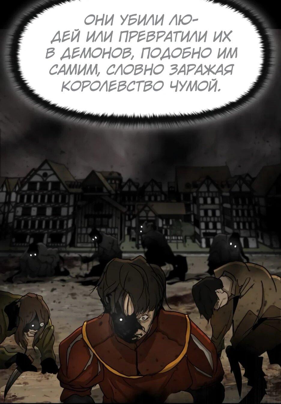 Манга Раб, ставший легендой арены! - Глава 50 Страница 12