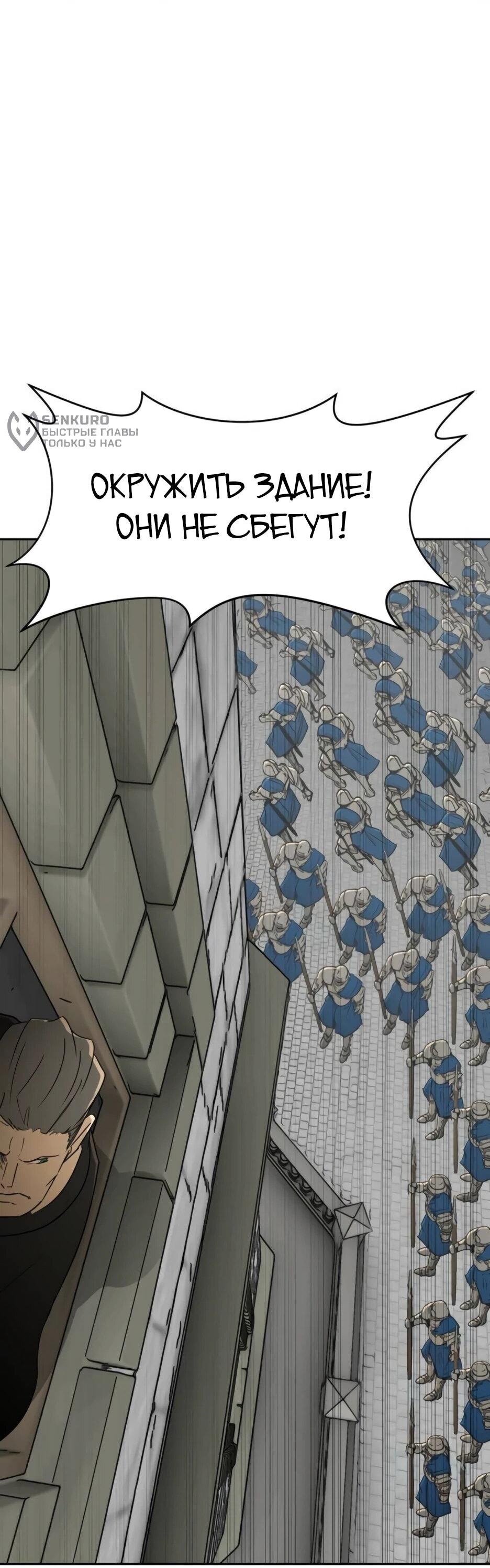 Манга Раб, ставший легендой арены! - Глава 50 Страница 31