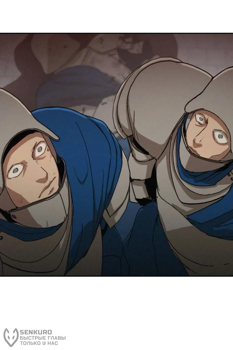 Манга Раб, ставший легендой арены! - Глава 50 Страница 23