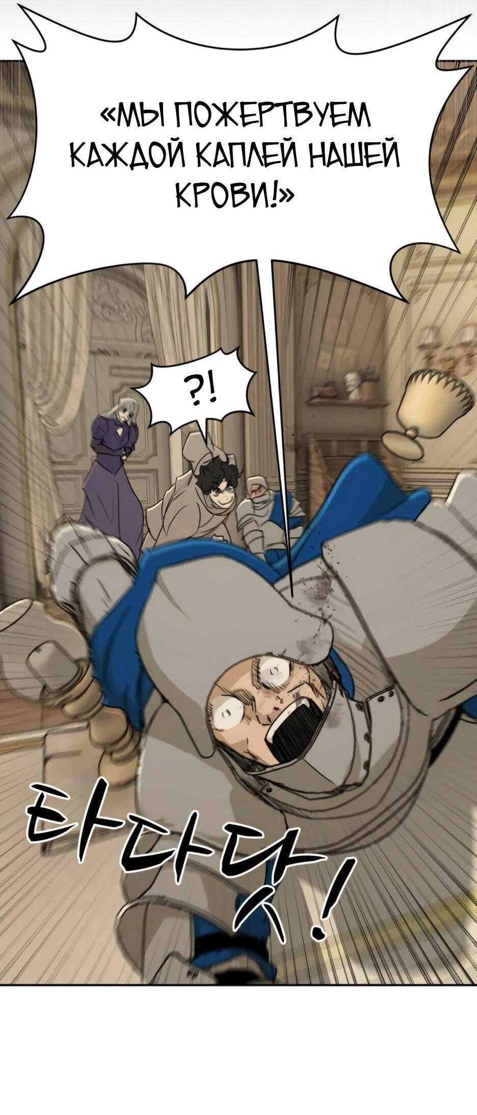 Манга Раб, ставший легендой арены! - Глава 50 Страница 15