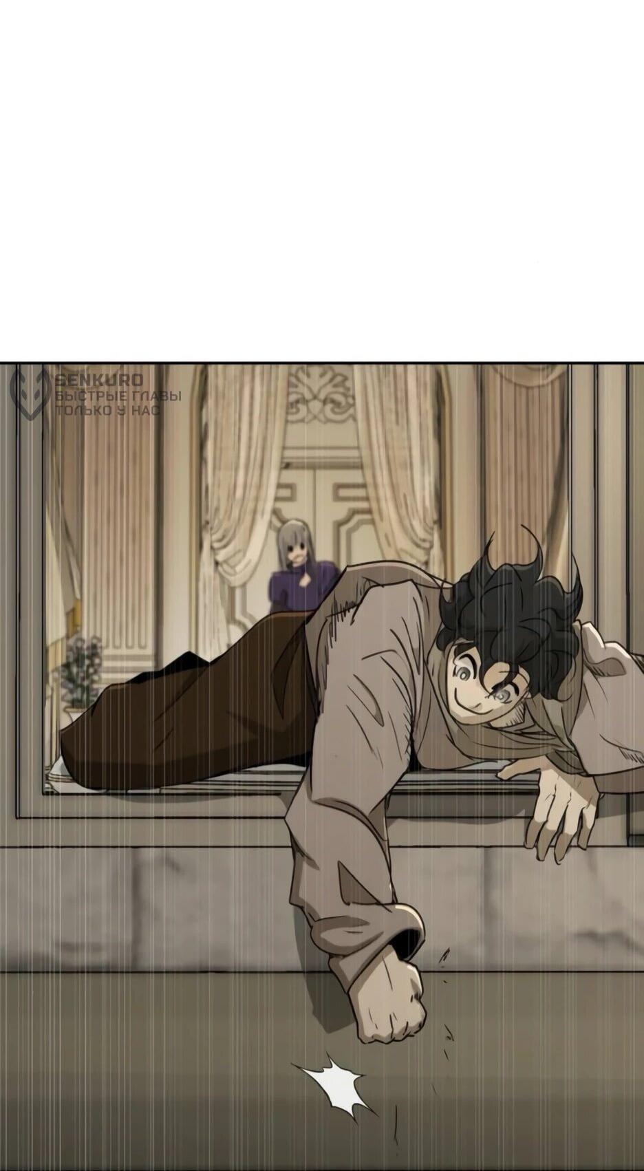 Манга Раб, ставший легендой арены! - Глава 50 Страница 18