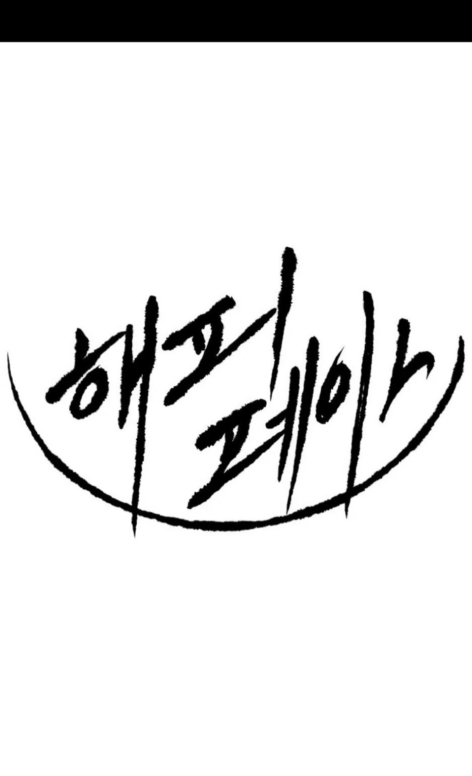 Манга Раб, ставший легендой арены! - Глава 51 Страница 2