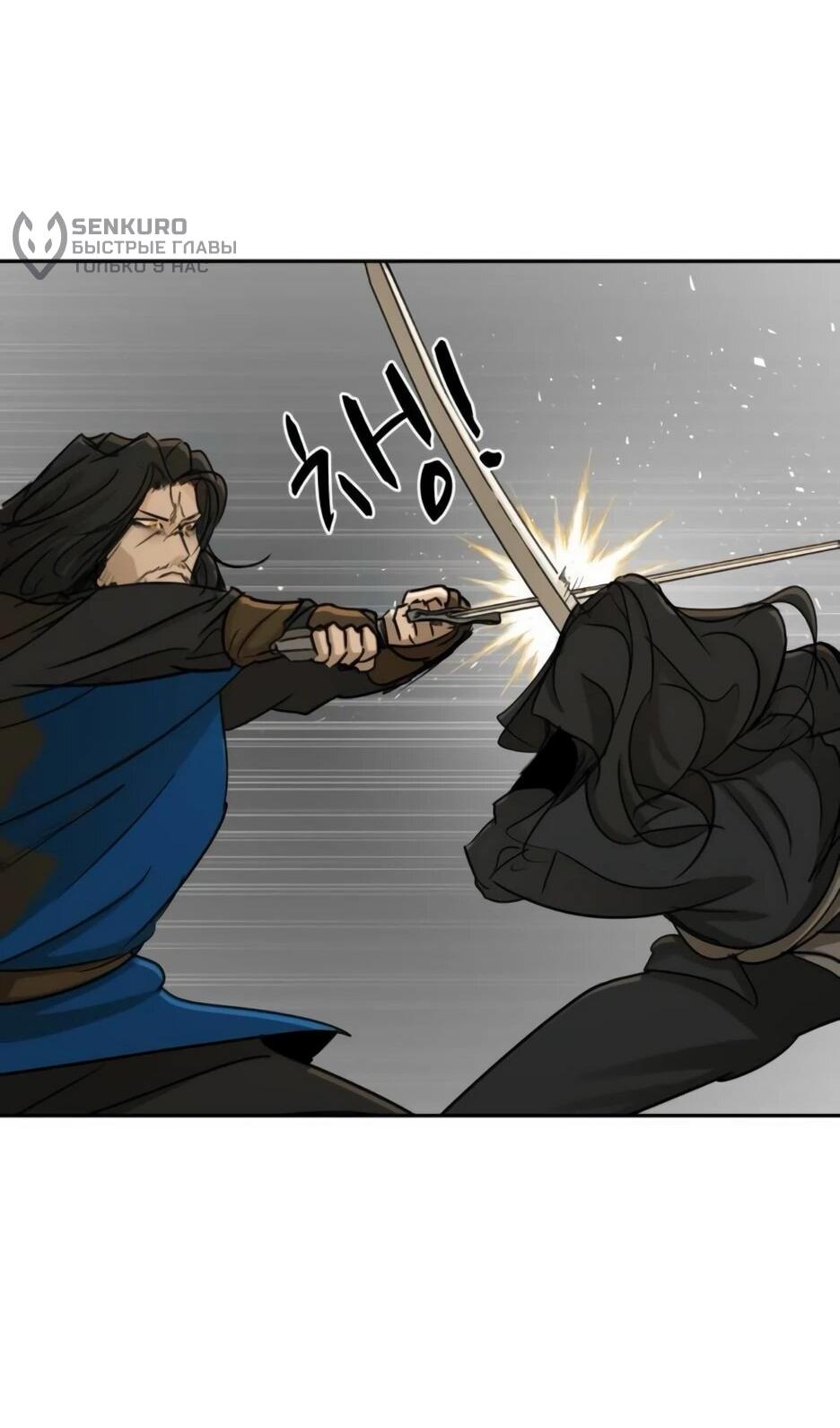 Манга Раб, ставший легендой арены! - Глава 51 Страница 56