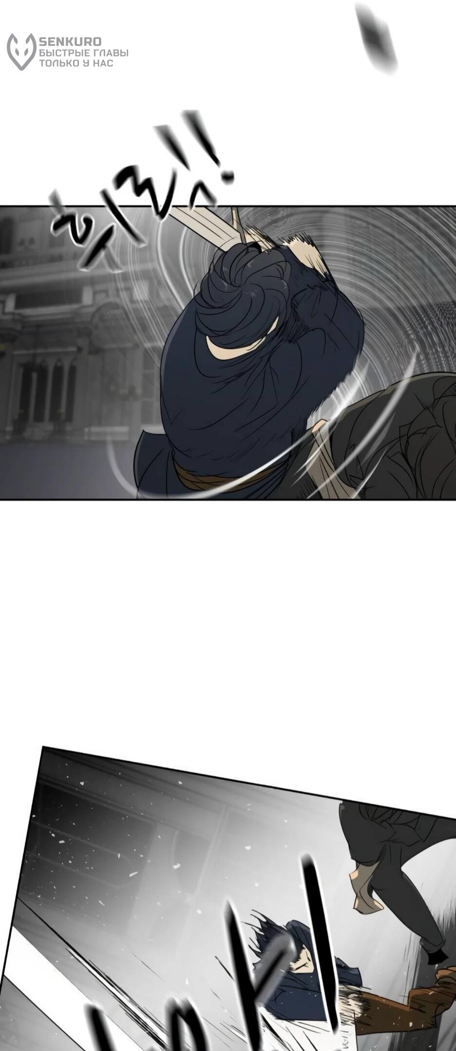 Манга Раб, ставший легендой арены! - Глава 51 Страница 69