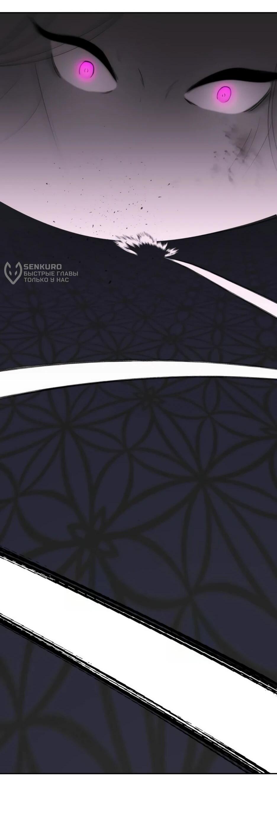 Манга Раб, ставший легендой арены! - Глава 51 Страница 40