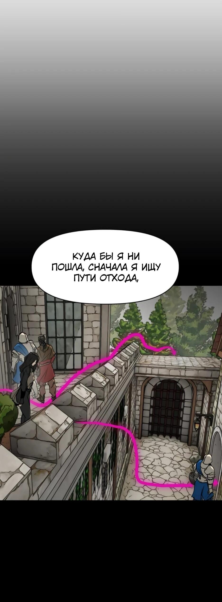 Манга Раб, ставший легендой арены! - Глава 51 Страница 32