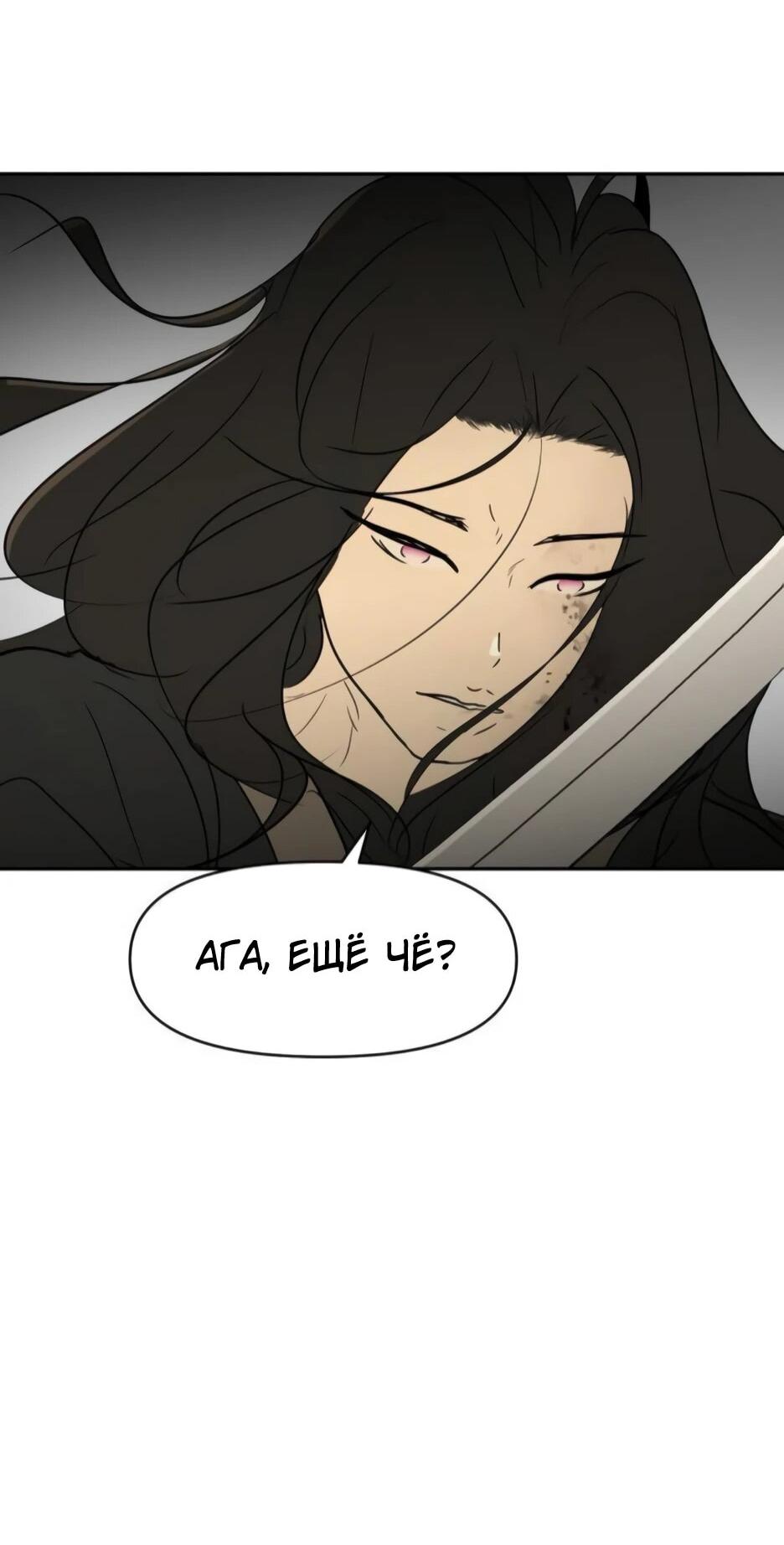 Манга Раб, ставший легендой арены! - Глава 51 Страница 62