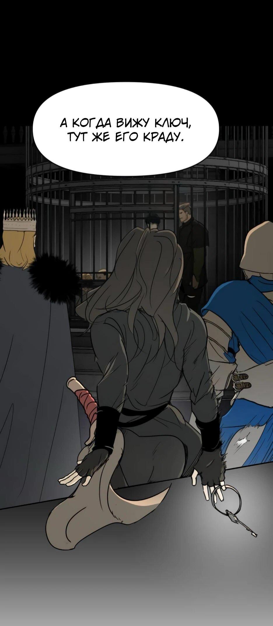 Манга Раб, ставший легендой арены! - Глава 51 Страница 33