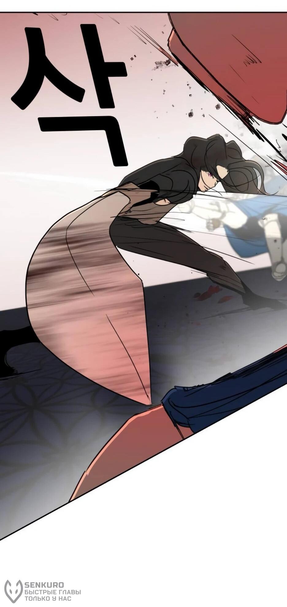 Манга Раб, ставший легендой арены! - Глава 51 Страница 43