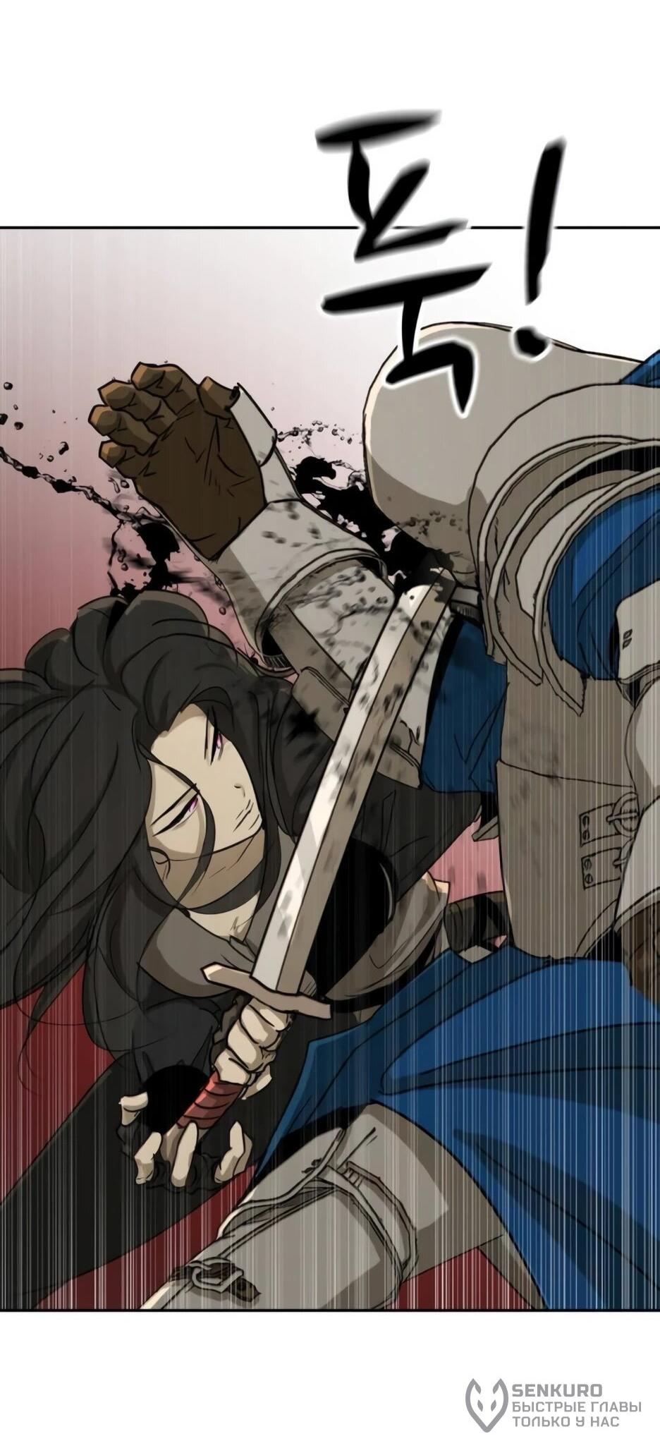 Манга Раб, ставший легендой арены! - Глава 51 Страница 21