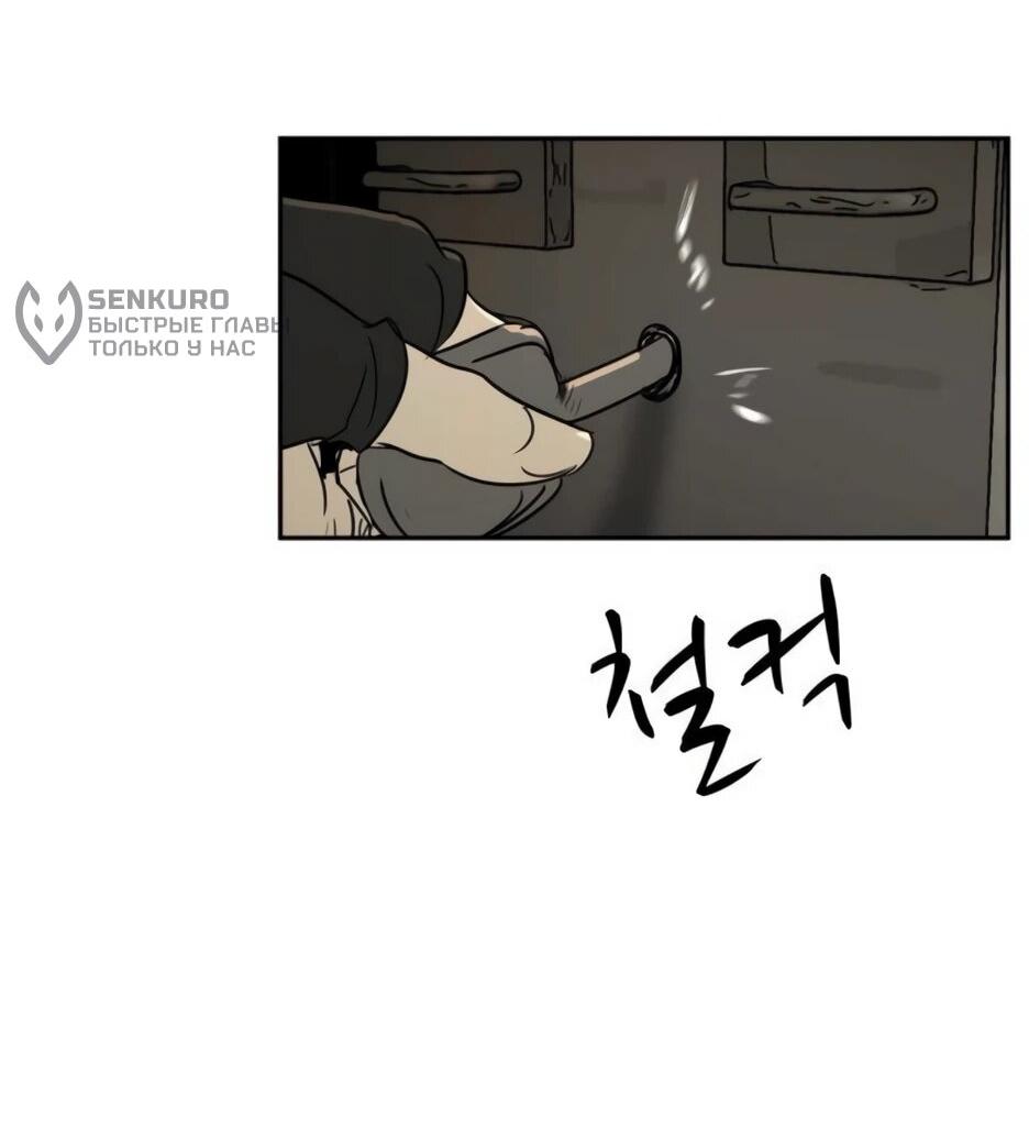 Манга Раб, ставший легендой арены! - Глава 51 Страница 35