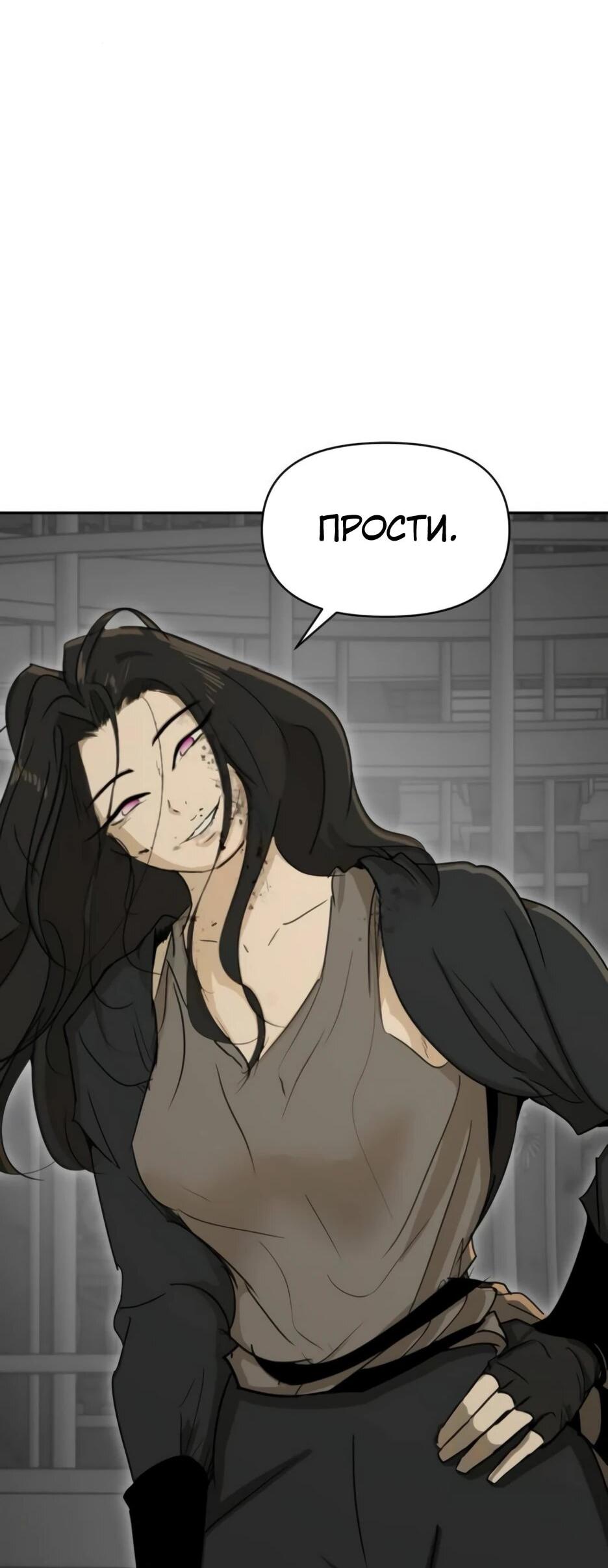 Манга Раб, ставший легендой арены! - Глава 51 Страница 25