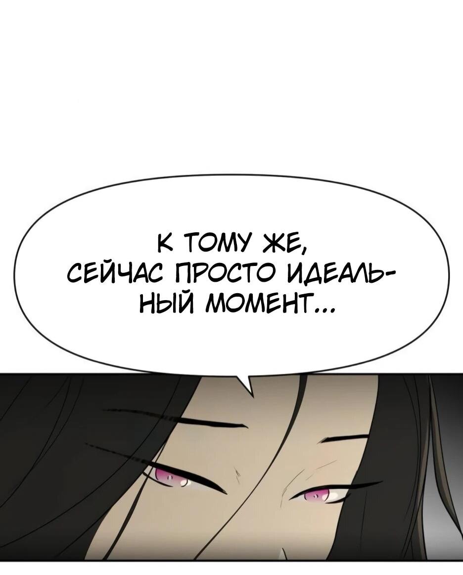 Манга Раб, ставший легендой арены! - Глава 51 Страница 9