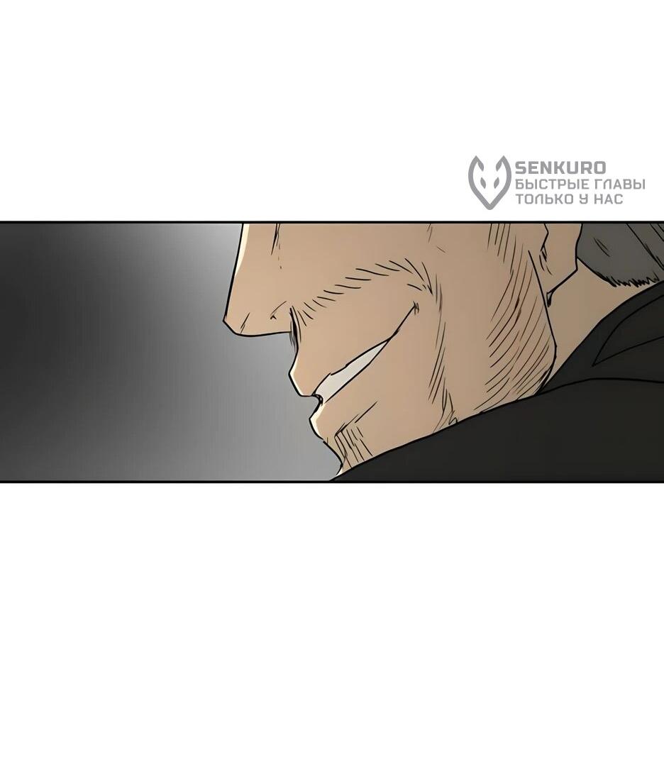 Манга Раб, ставший легендой арены! - Глава 53 Страница 40