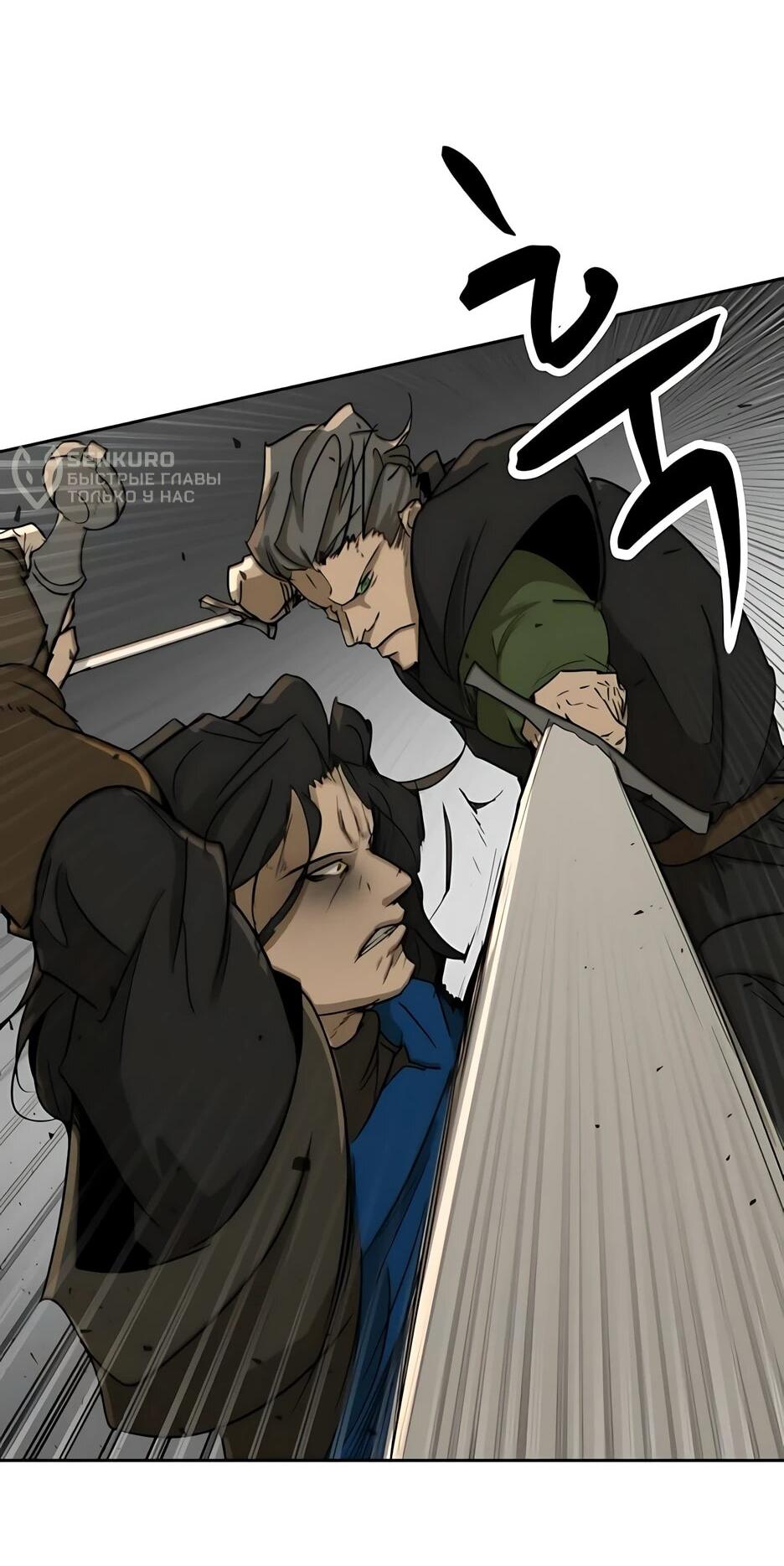 Манга Раб, ставший легендой арены! - Глава 53 Страница 9