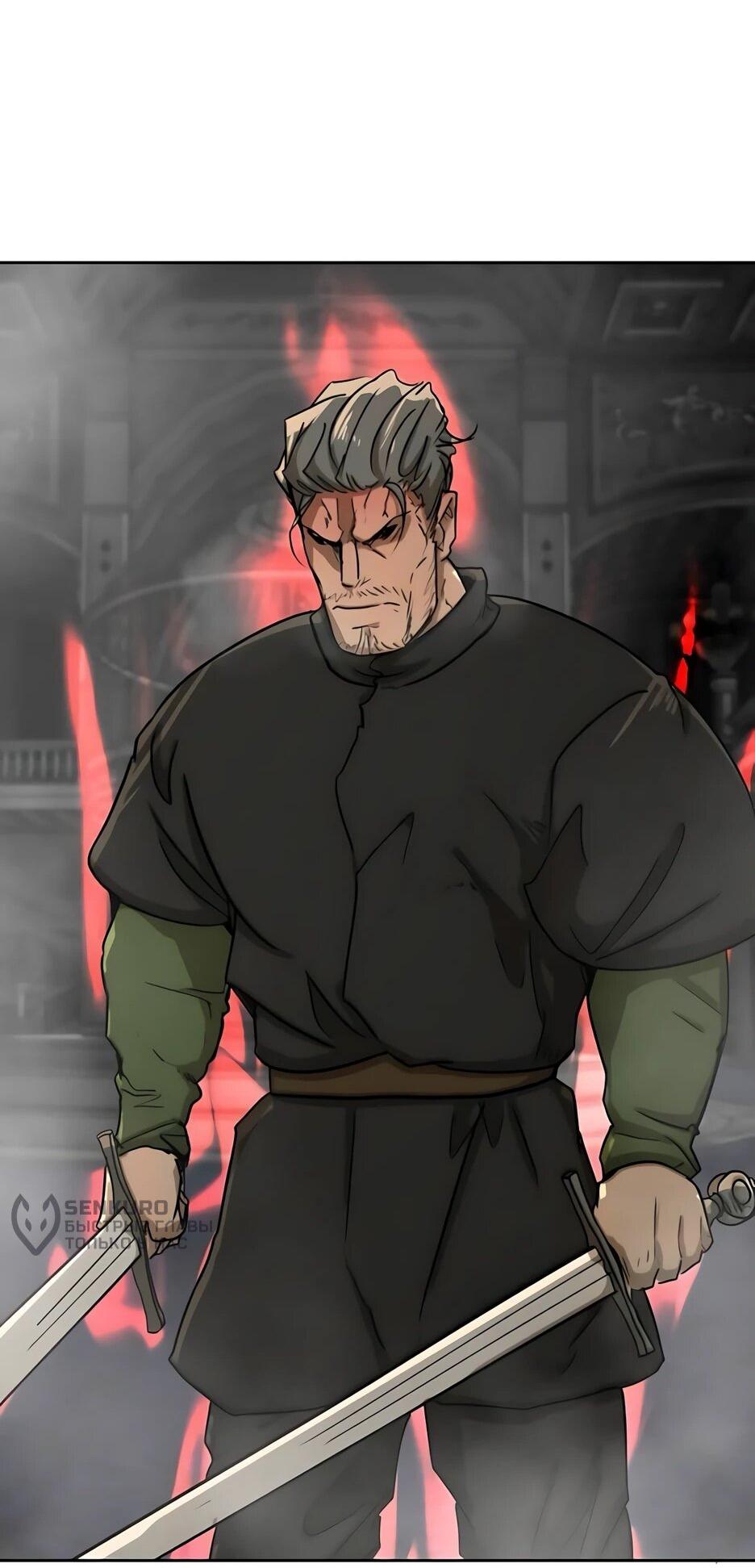 Манга Раб, ставший легендой арены! - Глава 53 Страница 35