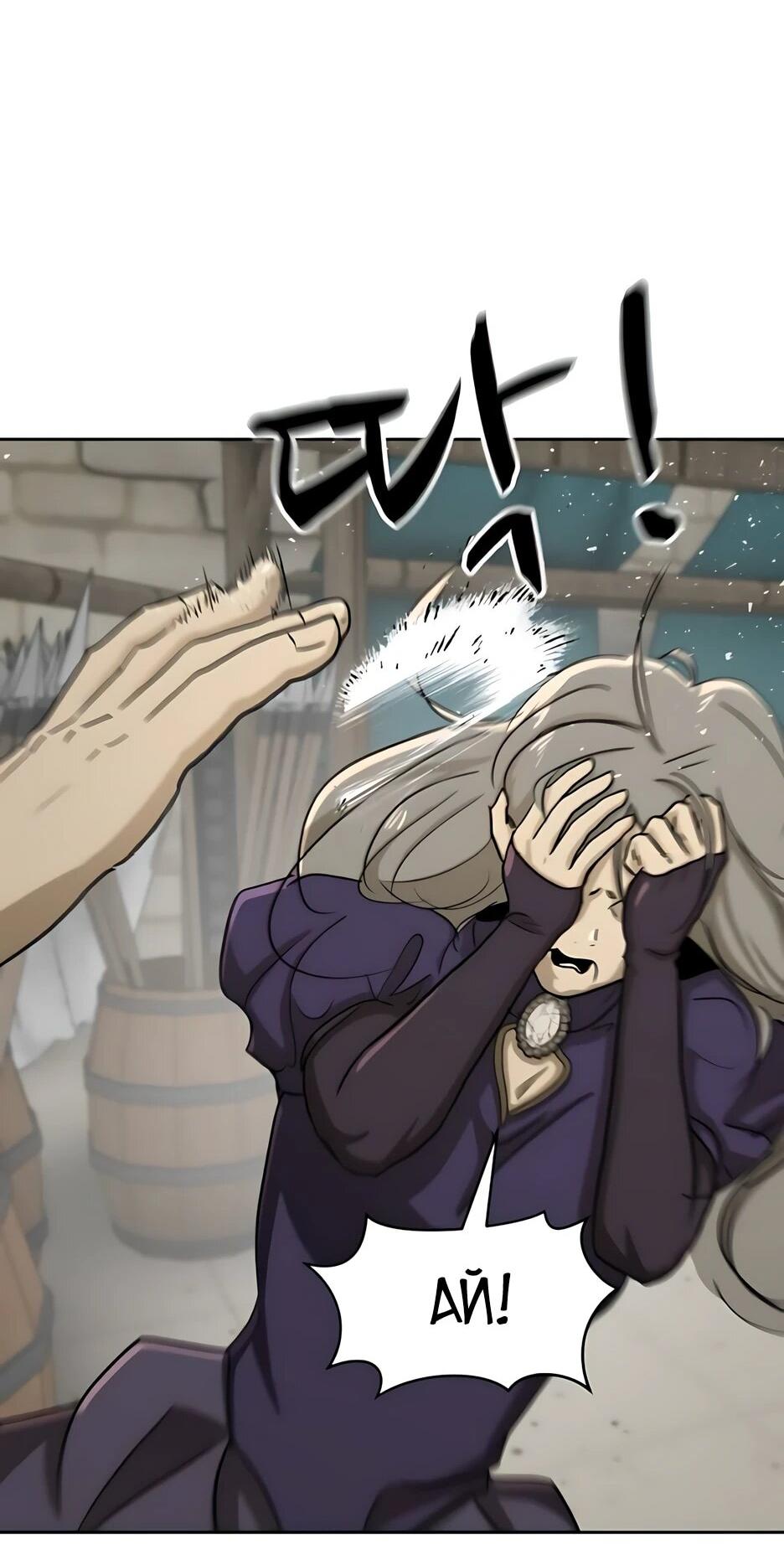 Манга Раб, ставший легендой арены! - Глава 53 Страница 51