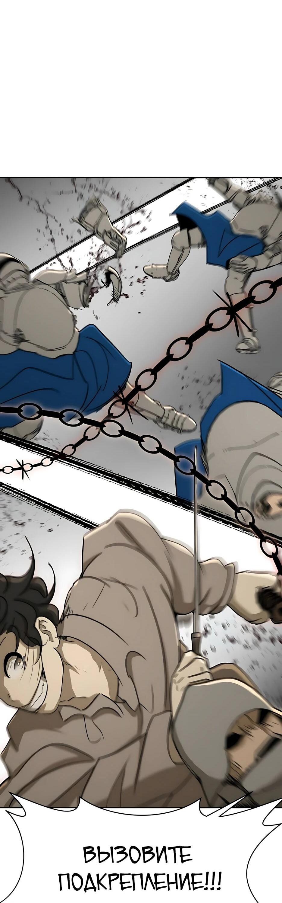 Манга Раб, ставший легендой арены! - Глава 53 Страница 64