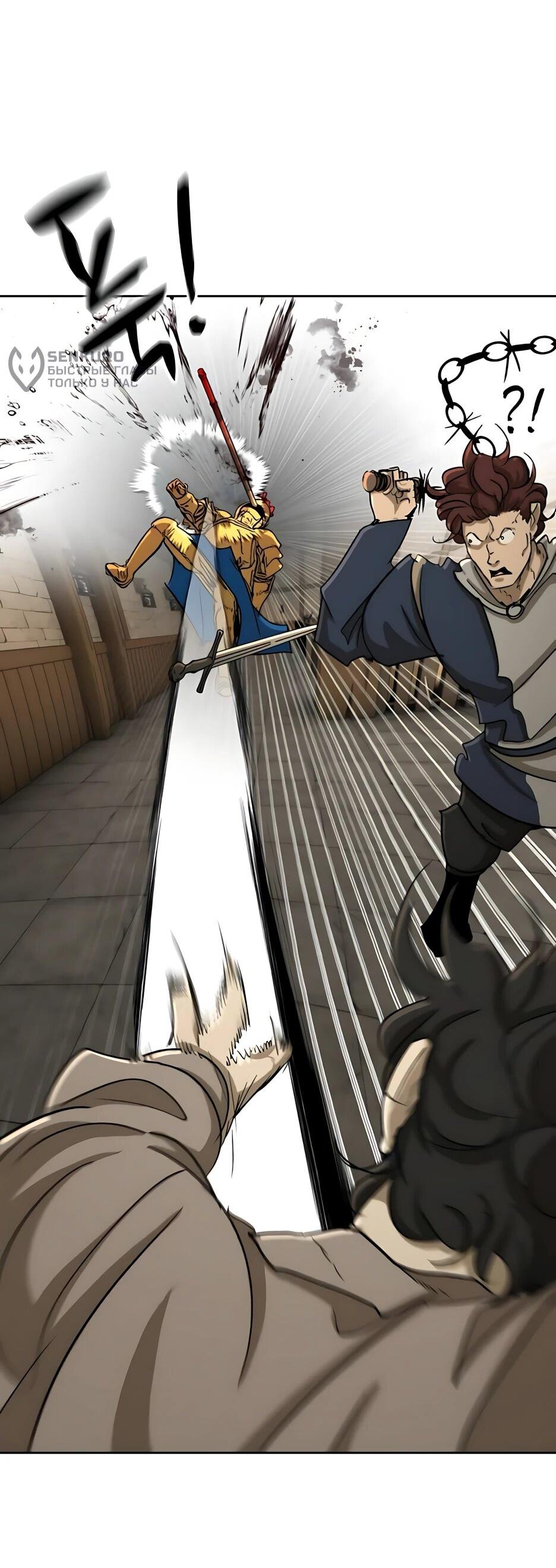 Манга Раб, ставший легендой арены! - Глава 53 Страница 58