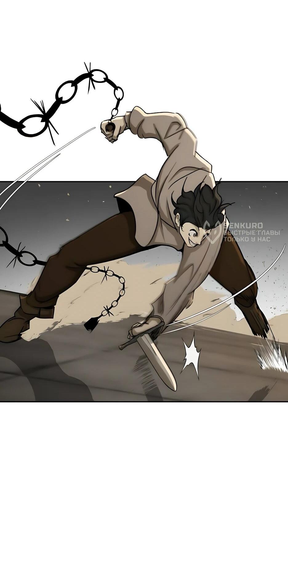 Манга Раб, ставший легендой арены! - Глава 53 Страница 63