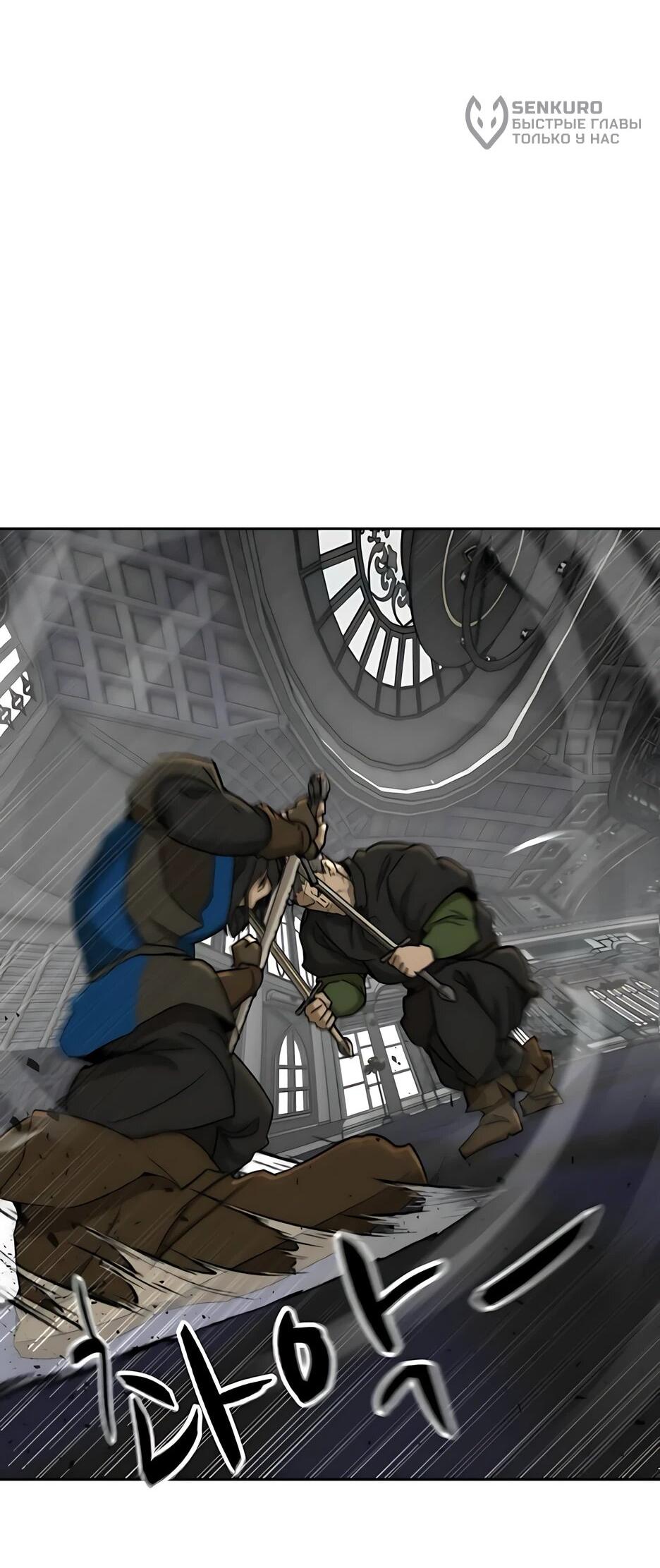 Манга Раб, ставший легендой арены! - Глава 53 Страница 5