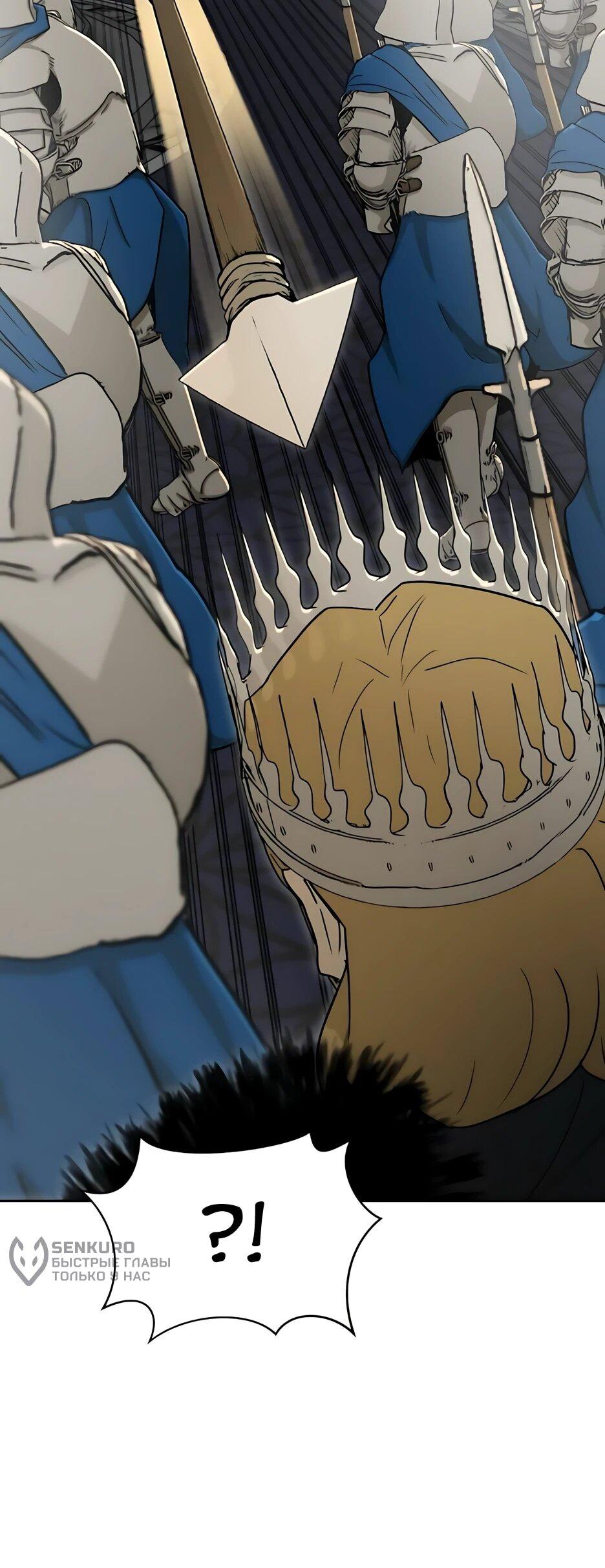 Манга Раб, ставший легендой арены! - Глава 54 Страница 40