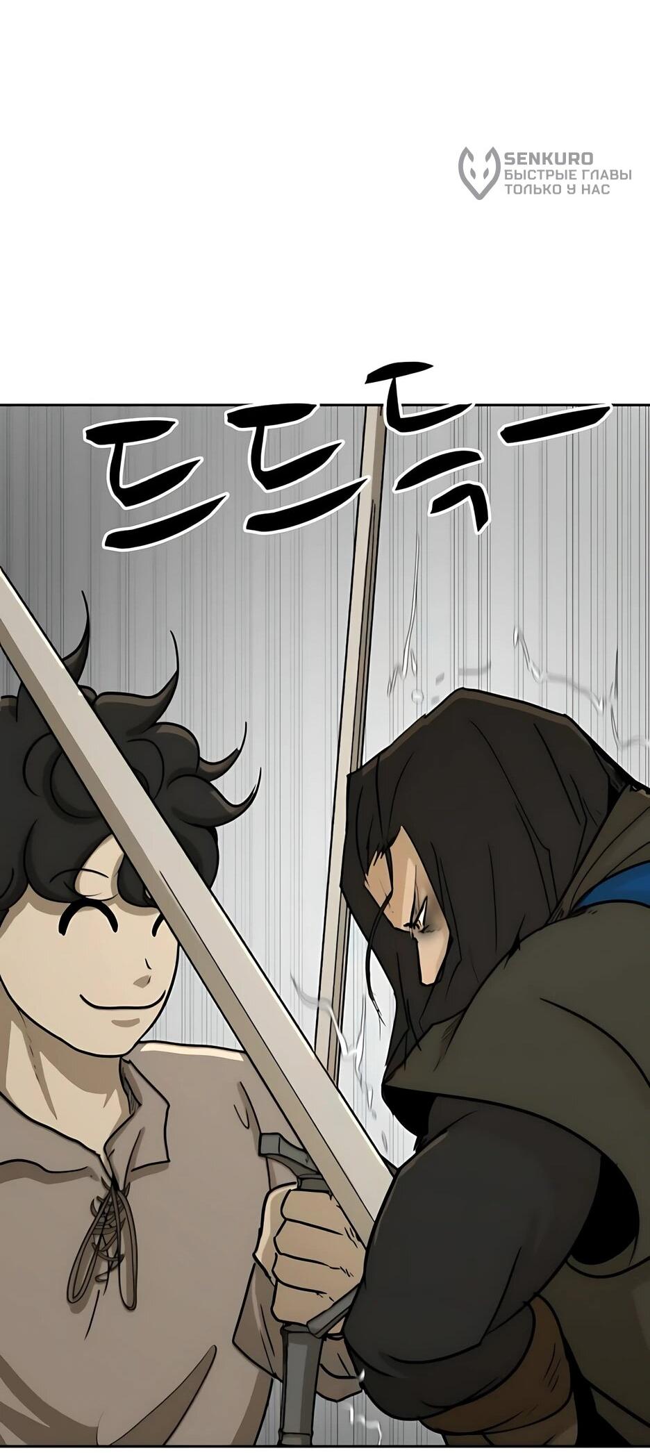 Манга Раб, ставший легендой арены! - Глава 54 Страница 76