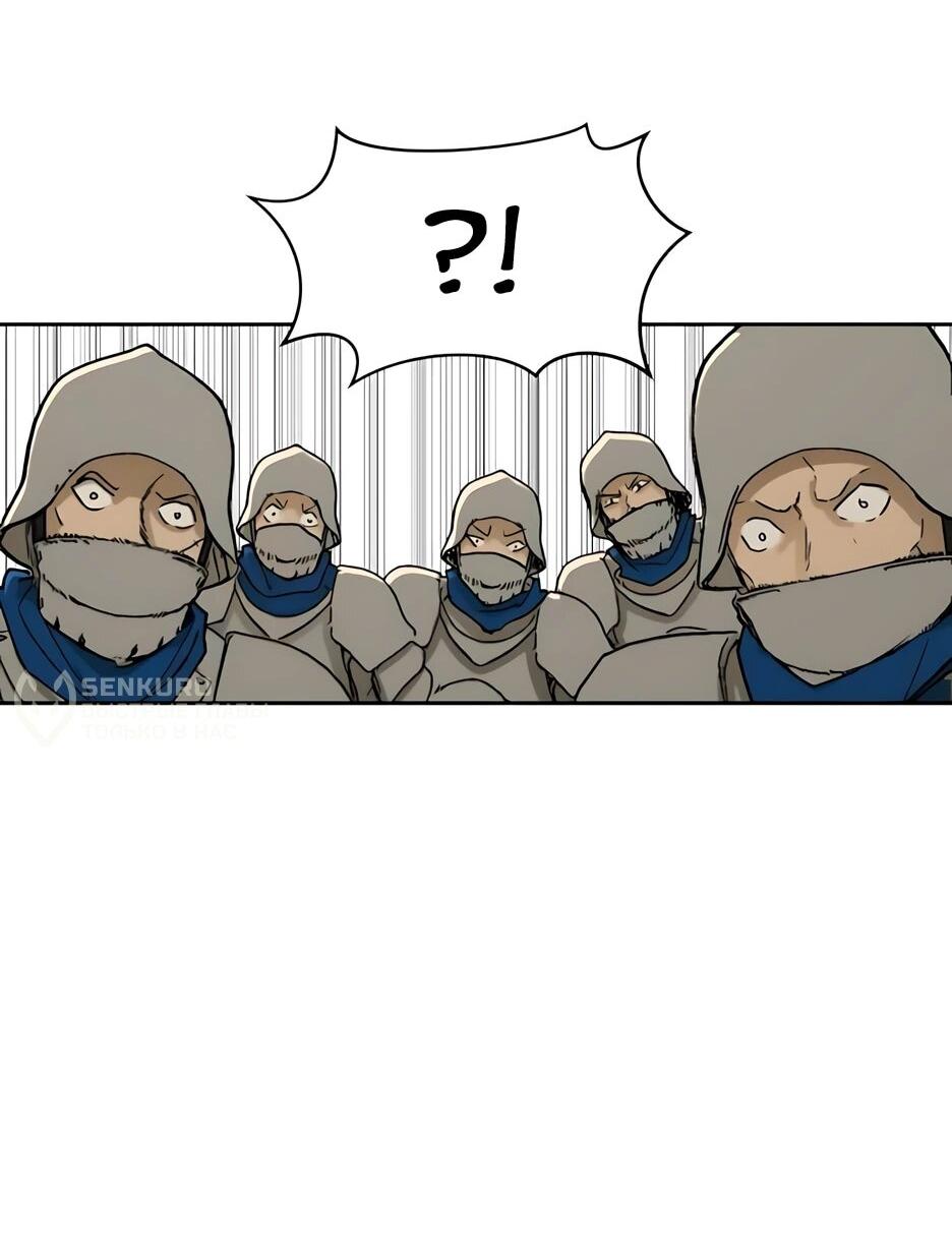 Манга Раб, ставший легендой арены! - Глава 54 Страница 10