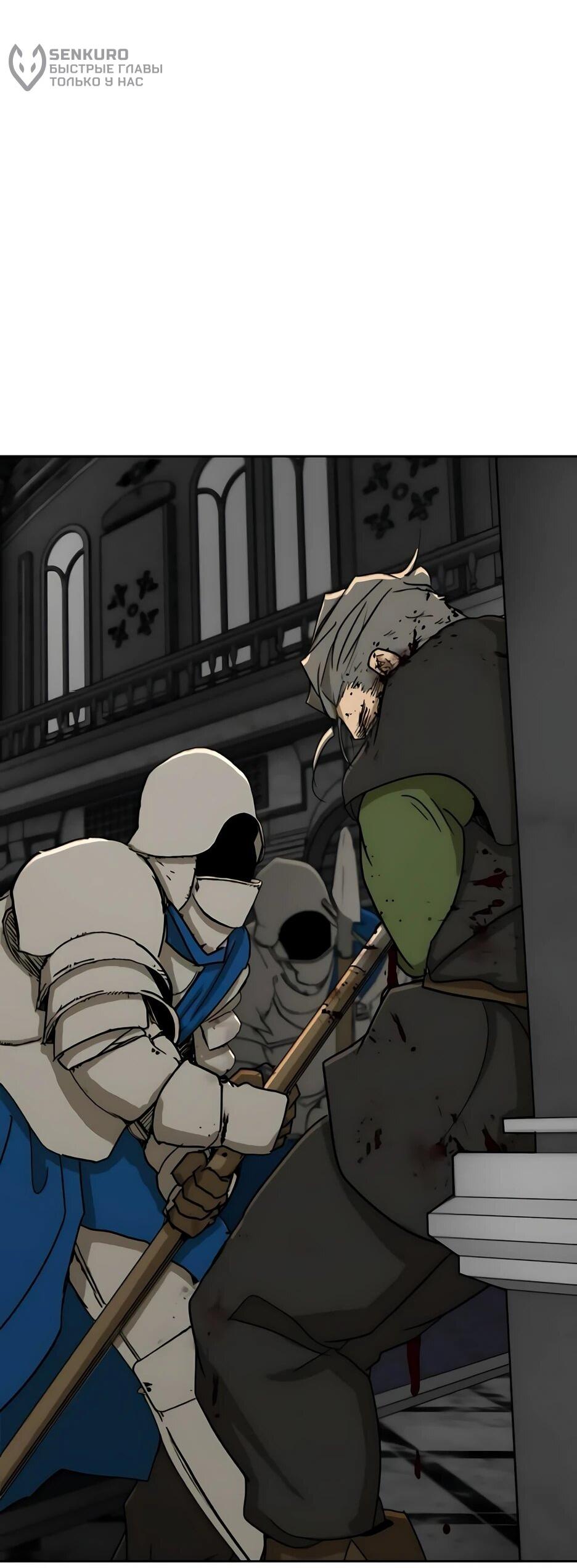 Манга Раб, ставший легендой арены! - Глава 54 Страница 34