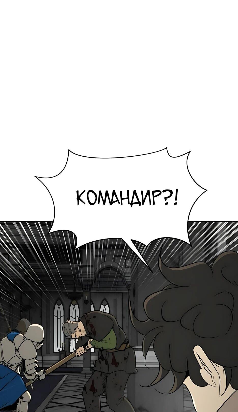 Манга Раб, ставший легендой арены! - Глава 54 Страница 35