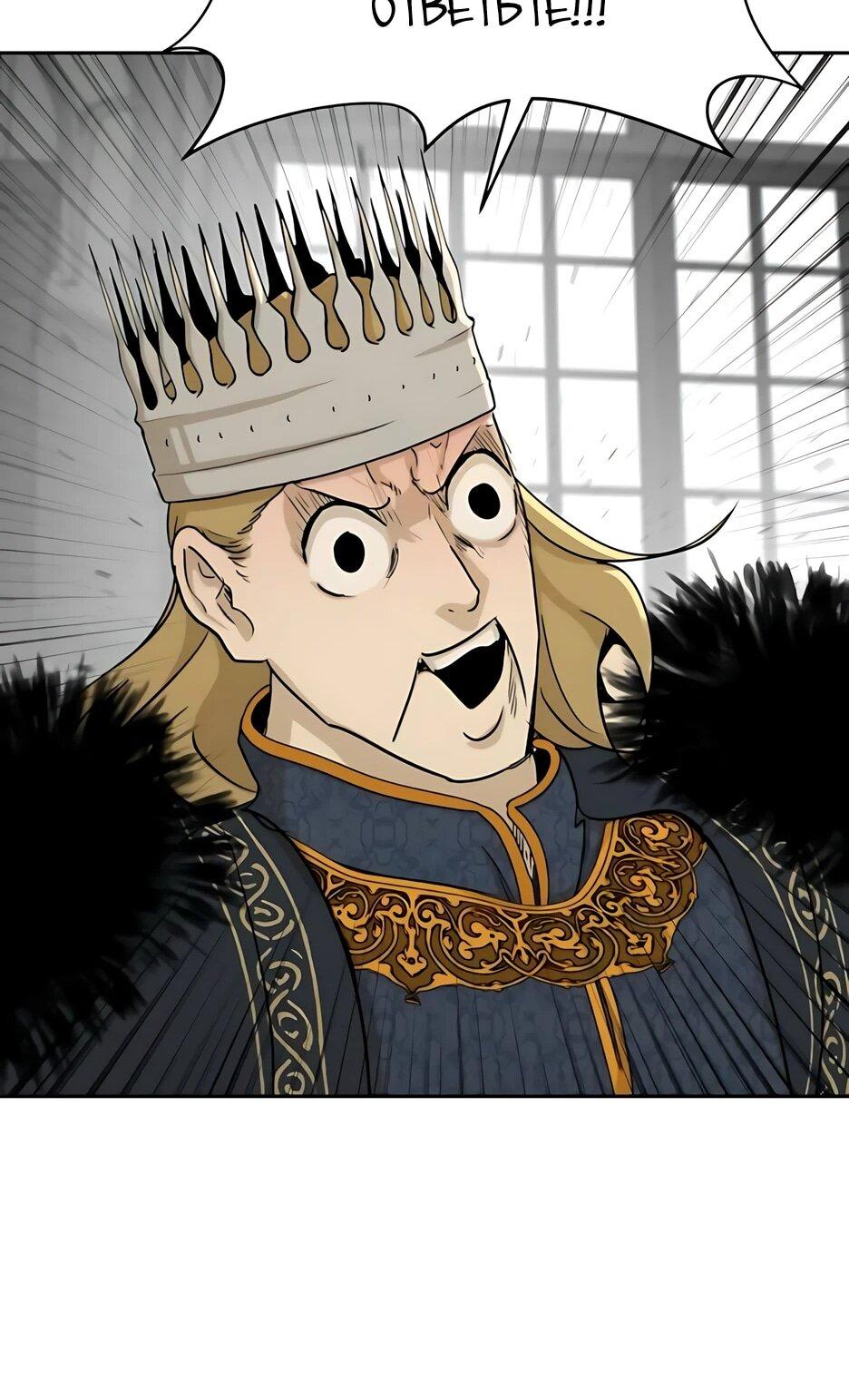 Манга Раб, ставший легендой арены! - Глава 54 Страница 55