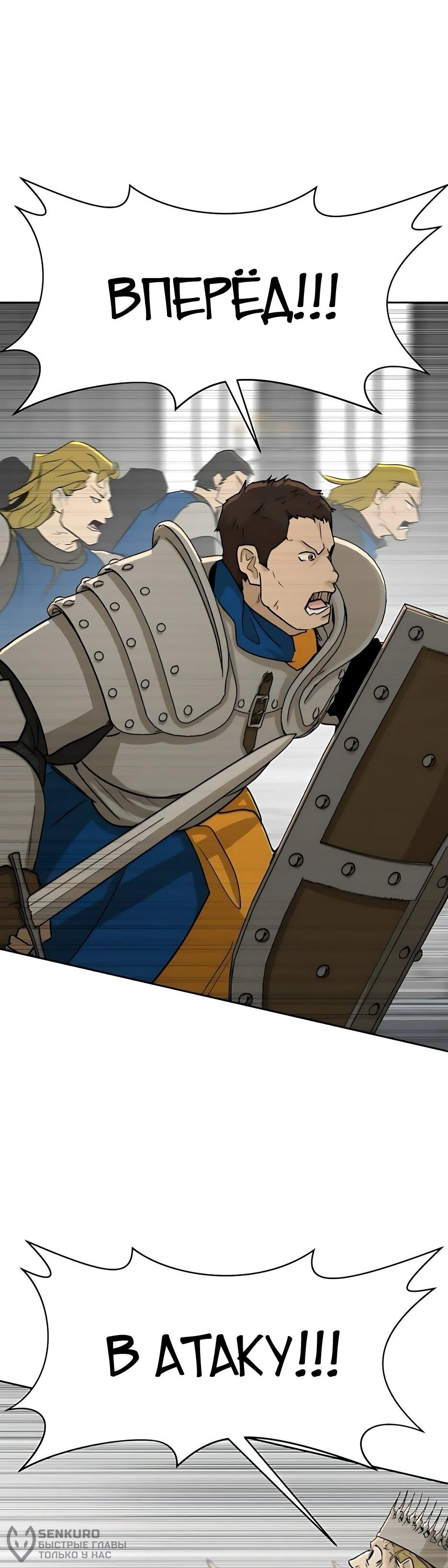 Манга Раб, ставший легендой арены! - Глава 54 Страница 63