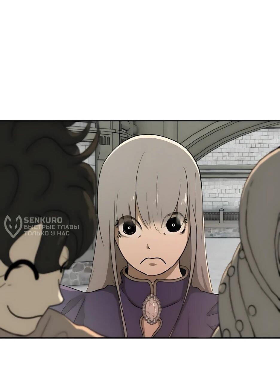 Манга Раб, ставший легендой арены! - Глава 54 Страница 5