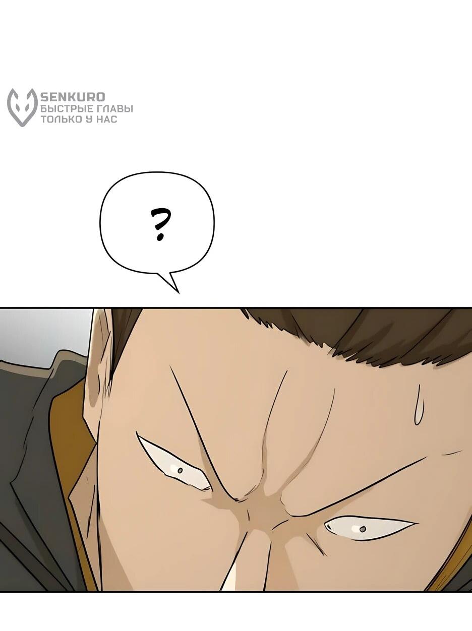 Манга Раб, ставший легендой арены! - Глава 54 Страница 15