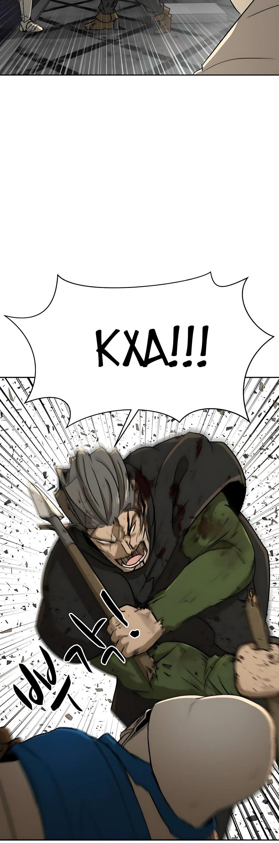 Манга Раб, ставший легендой арены! - Глава 54 Страница 36