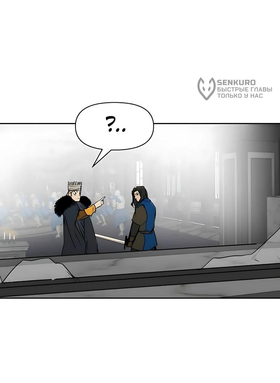 Манга Раб, ставший легендой арены! - Глава 54 Страница 53