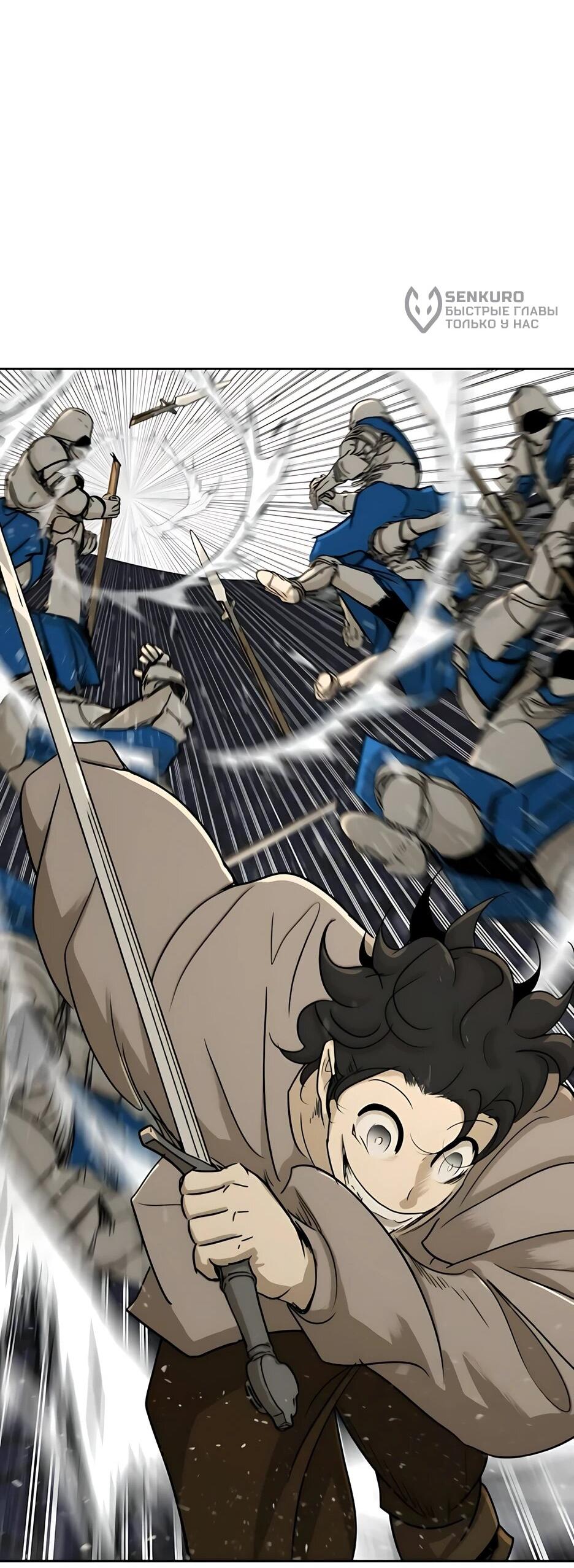 Манга Раб, ставший легендой арены! - Глава 54 Страница 68