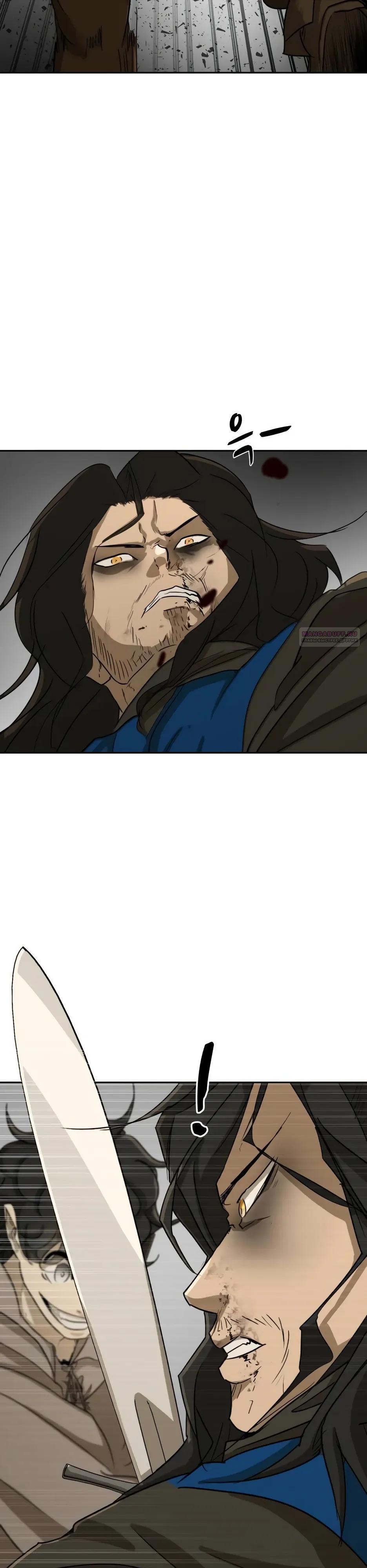 Манга Раб, ставший легендой арены! - Глава 55 Страница 2