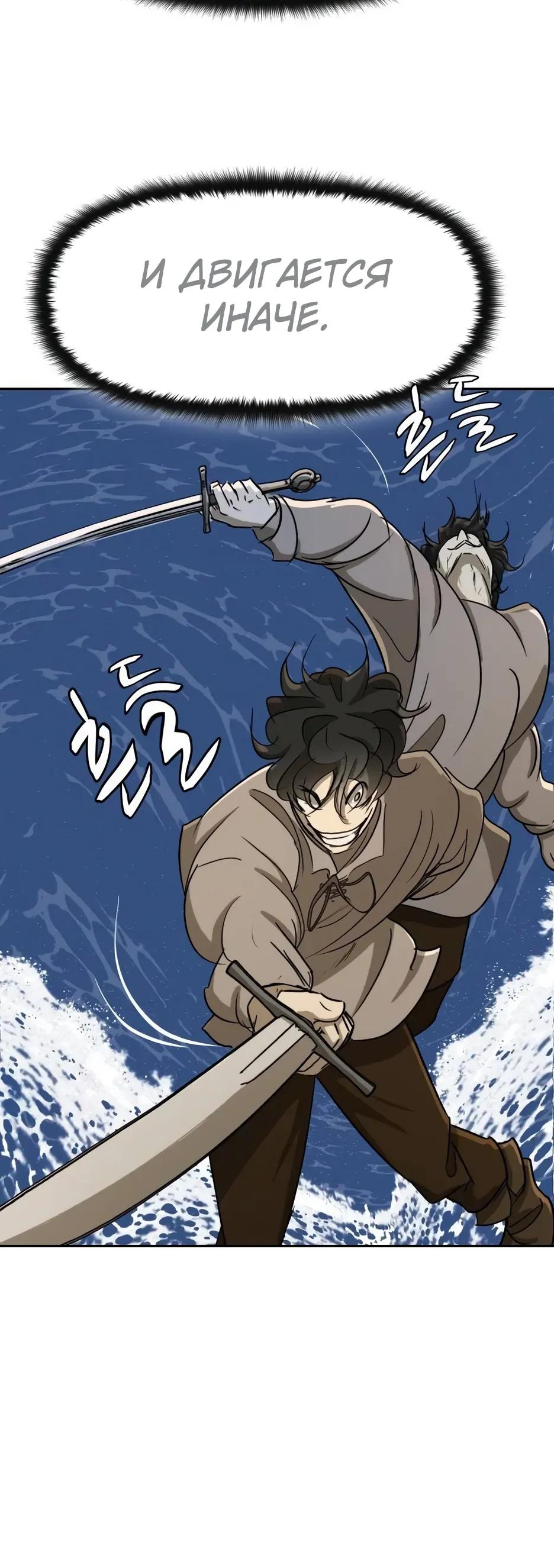 Манга Раб, ставший легендой арены! - Глава 55 Страница 13