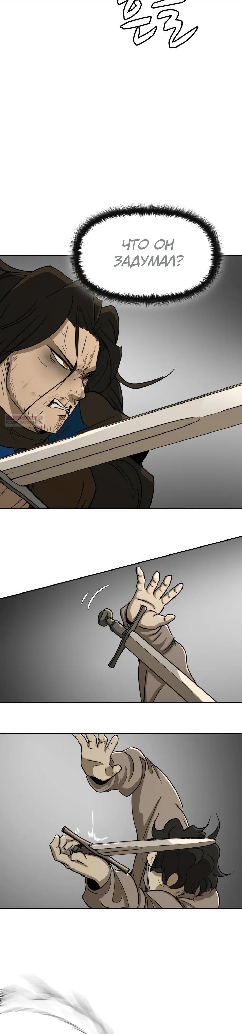 Манга Раб, ставший легендой арены! - Глава 55 Страница 18
