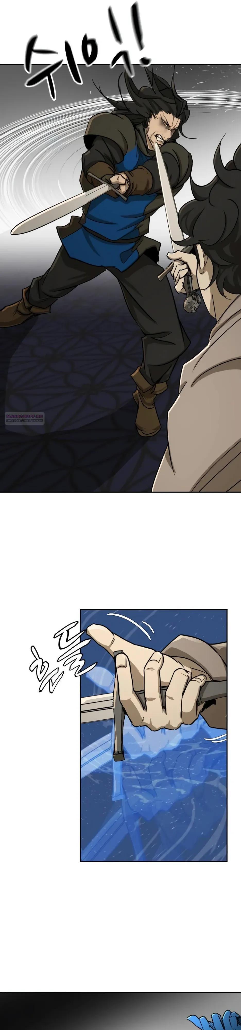 Манга Раб, ставший легендой арены! - Глава 55 Страница 14