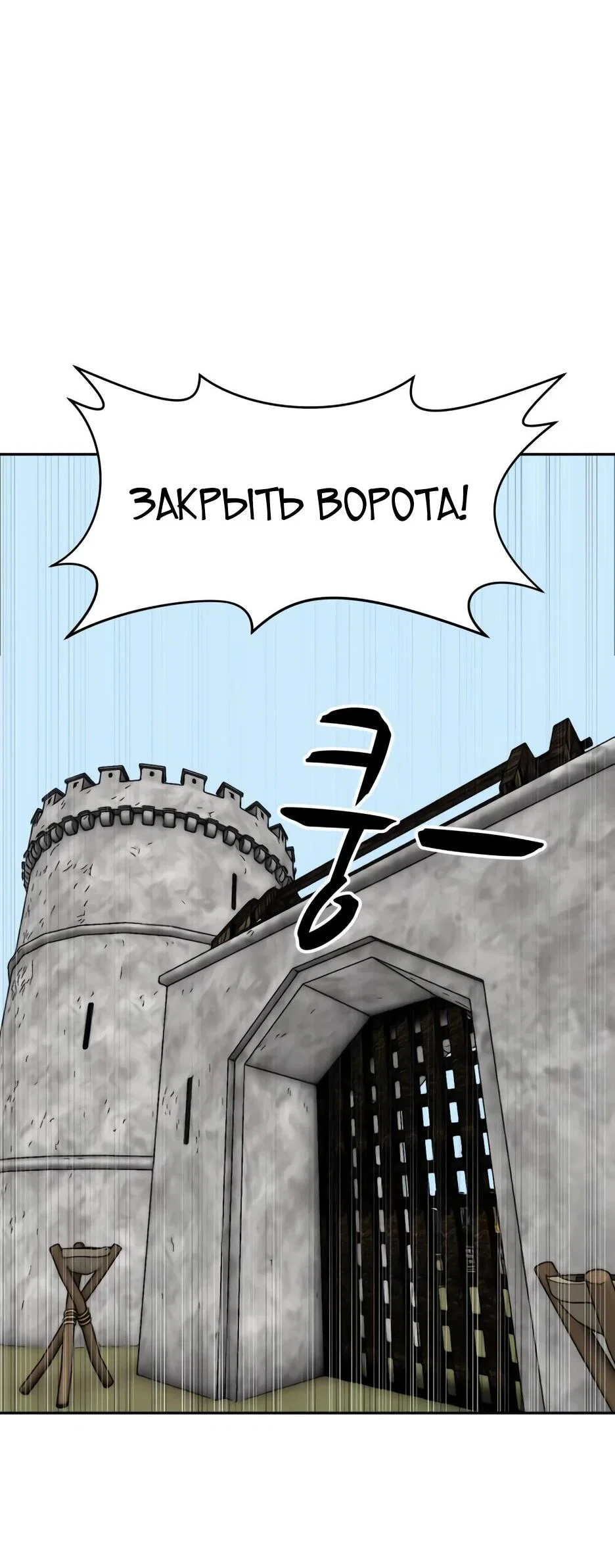 Манга Раб, ставший легендой арены! - Глава 57 Страница 2