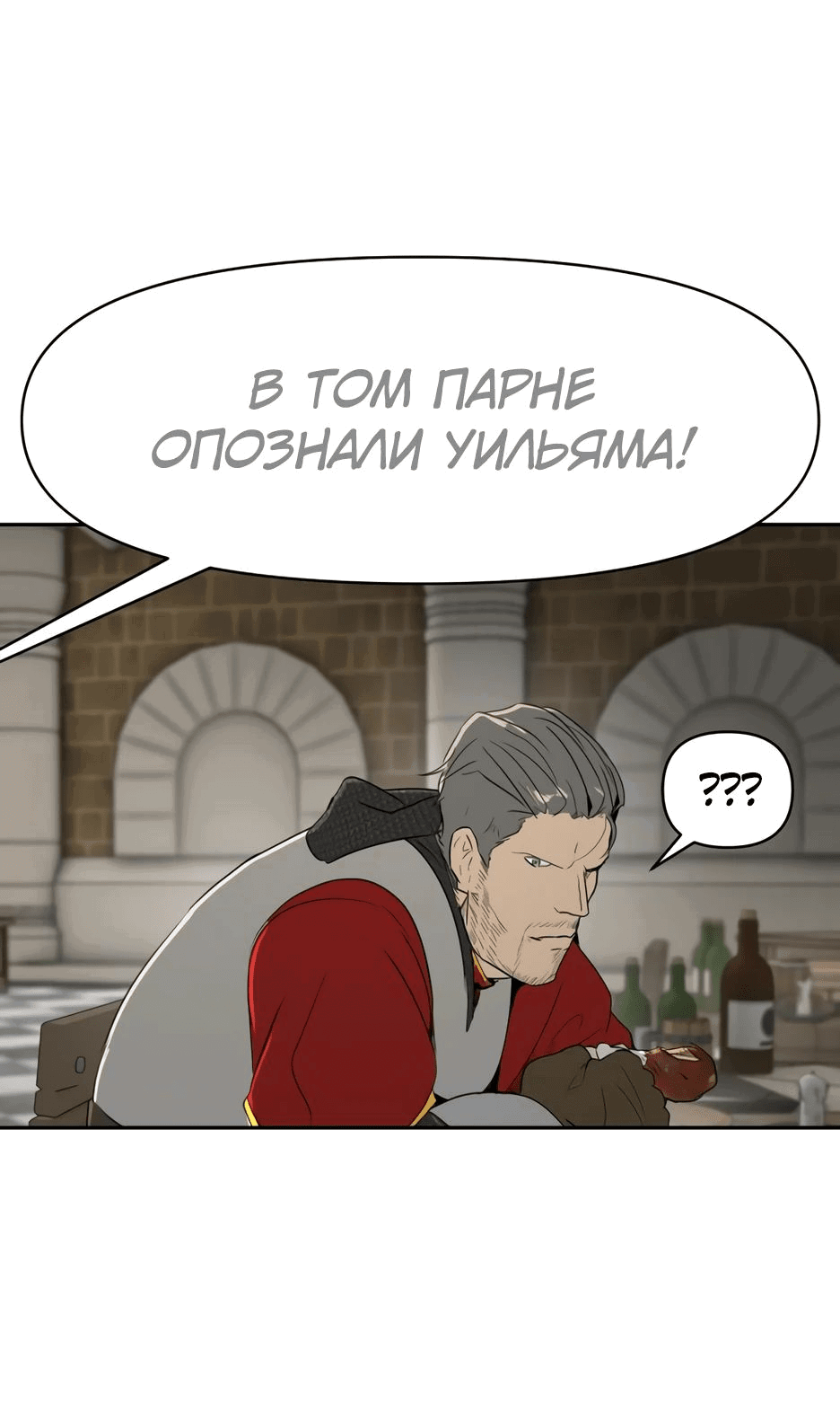 Манга Раб, ставший легендой арены! - Глава 14 Страница 40